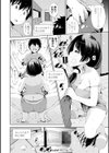 100秒後にセックスする義姉（あね）（単話）試し読み8ページ