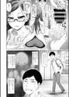 搾精サンプル（僕）が人妻教授に恋をした（単話）試し読み4ページ