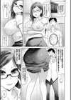 搾精サンプル（僕）が人妻教授に恋をした（単話）試し読み5ページ