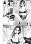 搾精サンプル（僕）が人妻教授に恋をした（単話）試し読み6ページ