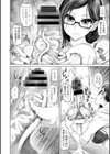 搾精サンプル（僕）が人妻教授に恋をした（単話）試し読み8ページ