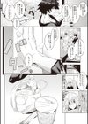 もっとシようよ試し読み6ページ