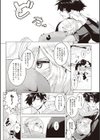 もっとシようよ試し読み8ページ