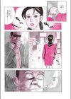 とんだ勘違い試し読み4ページ