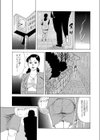 とんだ勘違い試し読み5ページ