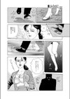 とんだ勘違い試し読み6ページ