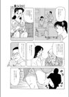 とんだ勘違い試し読み7ページ