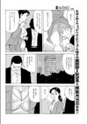 とんだ勘違い試し読み8ページ