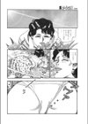 やさしきホームレス試し読み4ページ