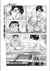 やさしきホームレス試し読み5ページ