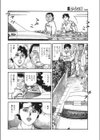 やさしきホームレス試し読み6ページ