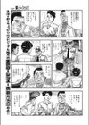 やさしきホームレス試し読み7ページ