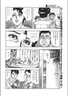 やさしきホームレス試し読み8ページ