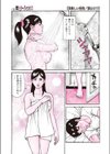 美味しい昼食試し読み1ページ