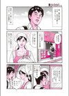 美味しい昼食試し読み4ページ