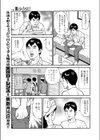 美味しい昼食試し読み5ページ