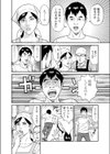 美味しい昼食試し読み6ページ