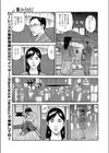 美味しい昼食試し読み7ページ