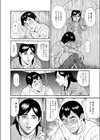 美味しい昼食試し読み8ページ