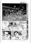 ホタルの光試し読み2ページ