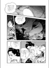 ホタルの光試し読み3ページ