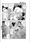 ホタルの光試し読み4ページ
