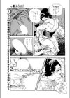 ホタルの光試し読み5ページ