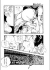 ホタルの光試し読み6ページ