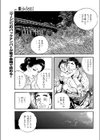 ホタルの光試し読み7ページ