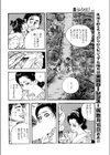 ホタルの光試し読み8ページ