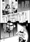 魔法少女ラブパコツアーでレベルアップ試し読み2ページ