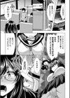 魔法少女ラブパコツアーでレベルアップ試し読み3ページ
