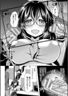 魔法少女ラブパコツアーでレベルアップ試し読み4ページ