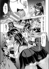 魔法少女ラブパコツアーでレベルアップ試し読み5ページ
