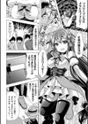 魔法少女ラブパコツアーでレベルアップ試し読み8ページ