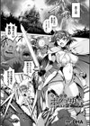 選ばれしボクっ子勇者 〜魔族の肉便器に堕つ〜試し読み1ページ