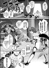選ばれしボクっ子勇者 〜魔族の肉便器に堕つ〜試し読み2ページ
