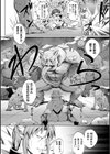 選ばれしボクっ子勇者 〜魔族の肉便器に堕つ〜試し読み4ページ