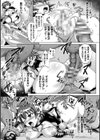 選ばれしボクっ子勇者 〜魔族の肉便器に堕つ〜試し読み7ページ