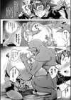 選ばれしボクっ子勇者 〜魔族の肉便器に堕つ〜試し読み8ページ
