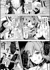 不滅の魔女の砕けたプライド―石化便所に堕ちるまで―試し読み4ページ