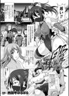 装甲鉄姫ヴァルキリーブレイブス試し読み1ページ