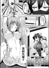 装甲鉄姫ヴァルキリーブレイブス試し読み2ページ