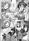 装甲鉄姫ヴァルキリーブレイブス試し読み6ページ