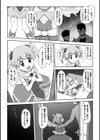 賞金チャレンジ魔法少女試し読み4ページ