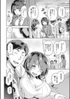 すがりツキアイ試し読み4ページ