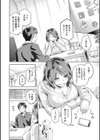 すがりツキアイ試し読み6ページ