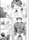 すがりツキアイ試し読み7ページ