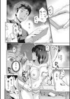 すがりツキアイ試し読み8ページ