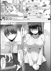 幼馴染はふたなり試し読み2ページ